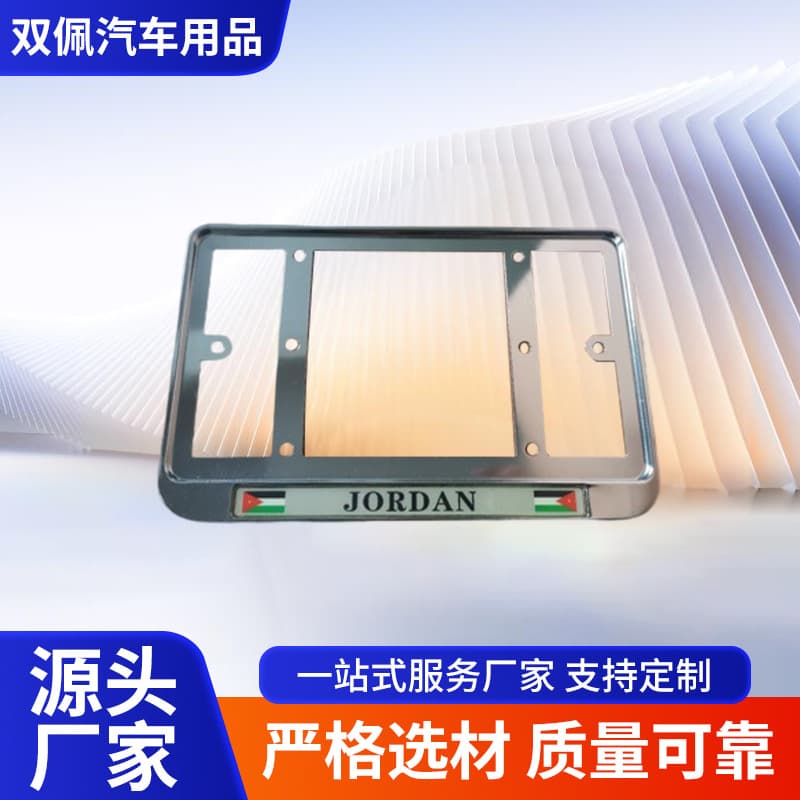 Custom License Plate Frame with Logo Metal Chrome Car License Plate Protection Frame for Libya