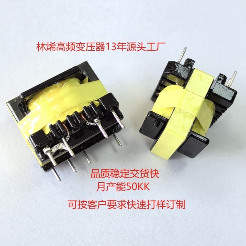 EE16 Vertical Widened POE Network Transformer Small Appliance Control Board Isolated Constant Voltage Power Transformer EE13