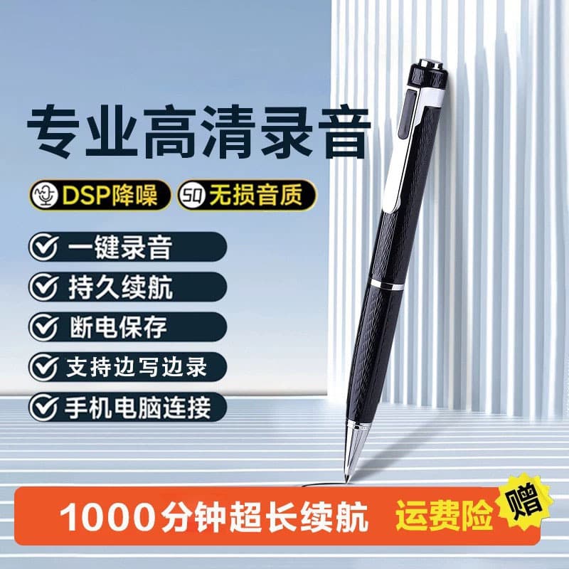 Professional portable voice recorder with high-definition noise reduction, ideal for students' classes and meetings, features transcription and ultra-long standby.