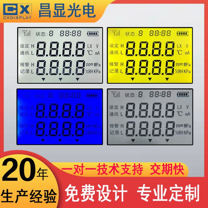 Supply multicolor LCD segment screen for electricity meters, TN pen-segment instrument LCD screen, TN screen, HTN segment code screen
