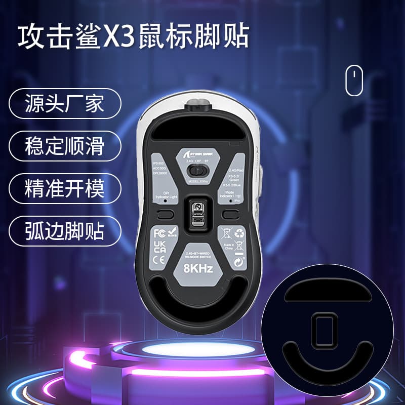 Compatible with Attack Shark X3 Mouse Feet X3PRO Skatez Smooth Wear-Resistant Teflon Ice Edition Replacement