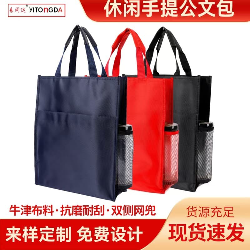 Meeting training handled document bag file bag Oxford cloth three-layer file bag gift material bag custom logo