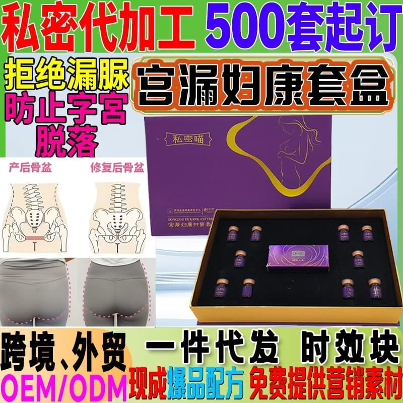 Women's Intimate Capsule Care Set Pelvic Tightening and Closure Capsules Vaginal Fullness Improvement for Leakage and Relaxation Best Seller