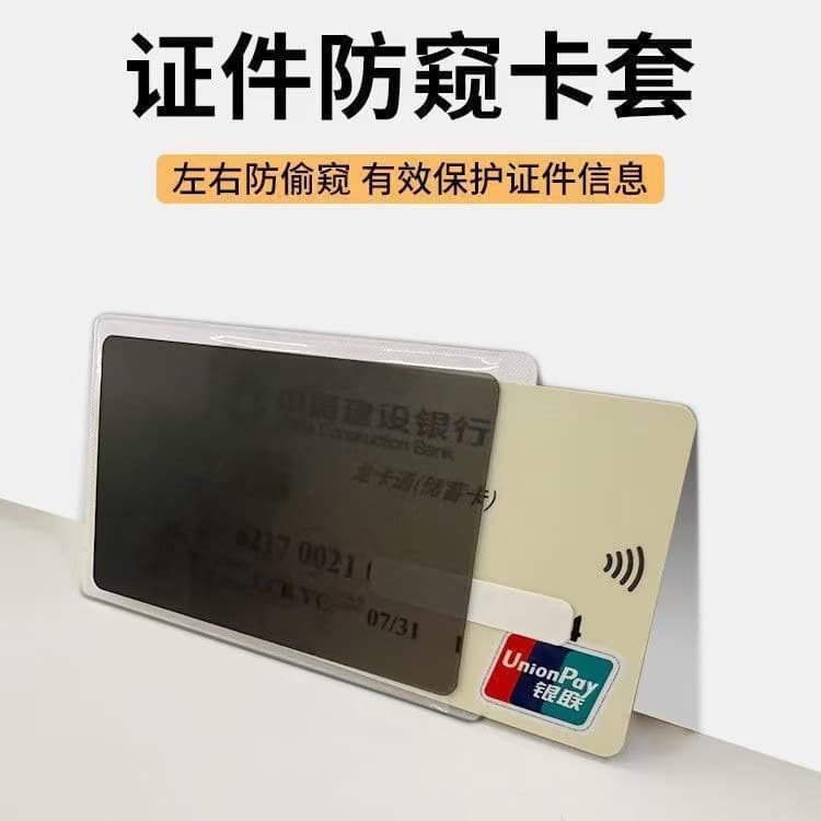 Privacy Film Anti-Demagnetization ID Card Sleeve for Travel, Campus, Student Cards Leakage Protection Universal Bank Card Cover