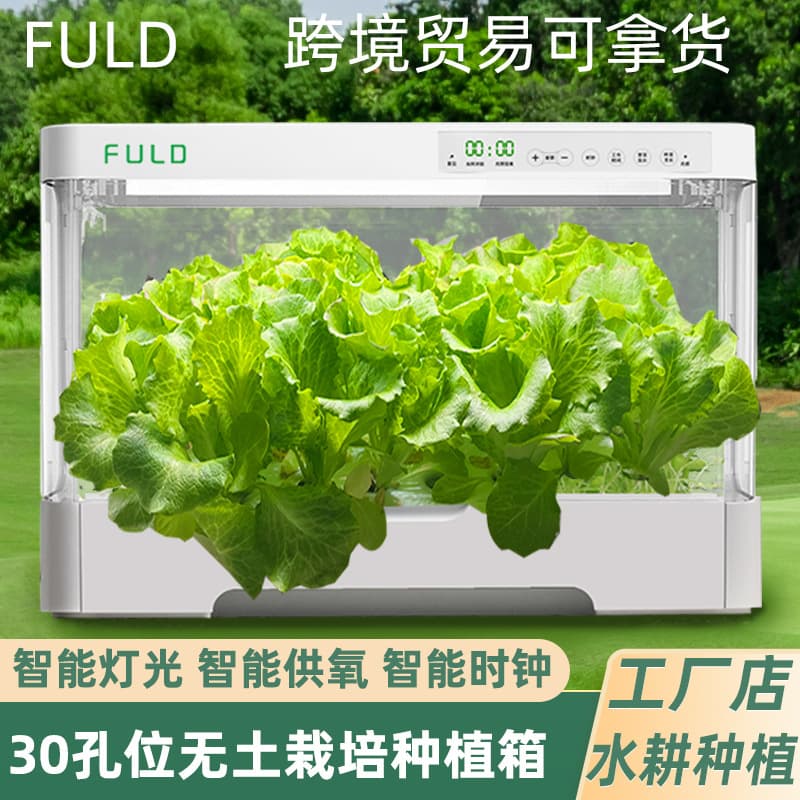 Cross-border Home Smart Planting Machine, Indoor Vegetable Planting Box, Hydroponic Box, Soilless Cultivation, Desktop Vegetable Pot