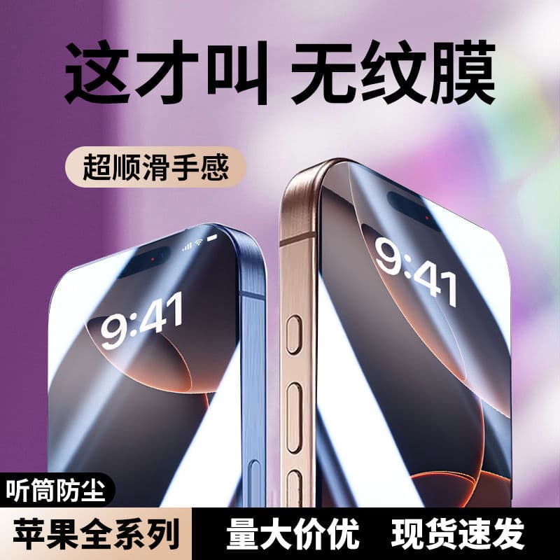 Privacy Tempered Glass Screen Protector for iPhone 16 Pro Max, 17 PM, Apple 14, 15 Dust Net, 12 Protective Film 13