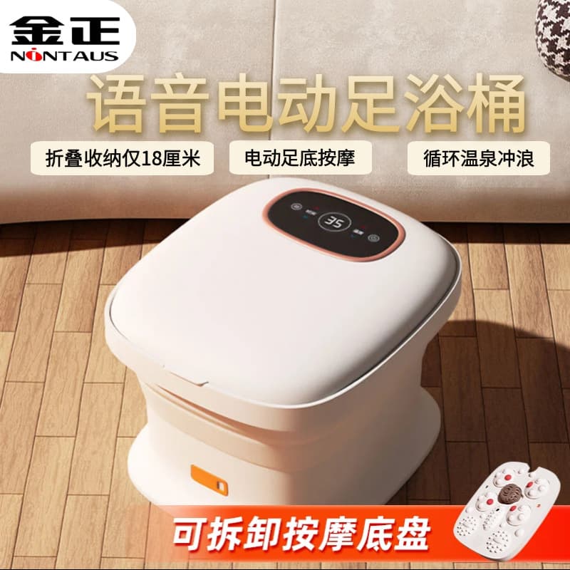 Jinzheng Foldable Foot Spa Home Foot Bath Tub Multi-functional Constant Temperature Heating Automatic Massage Foot Washing Bucket Soaking Tub