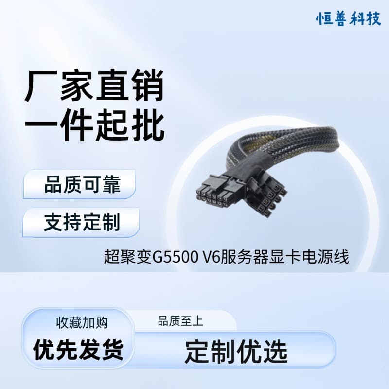 XFusion G5500 V6 Server 12VHPWR to GPU Power Cable for 3090 M60 4090 A100