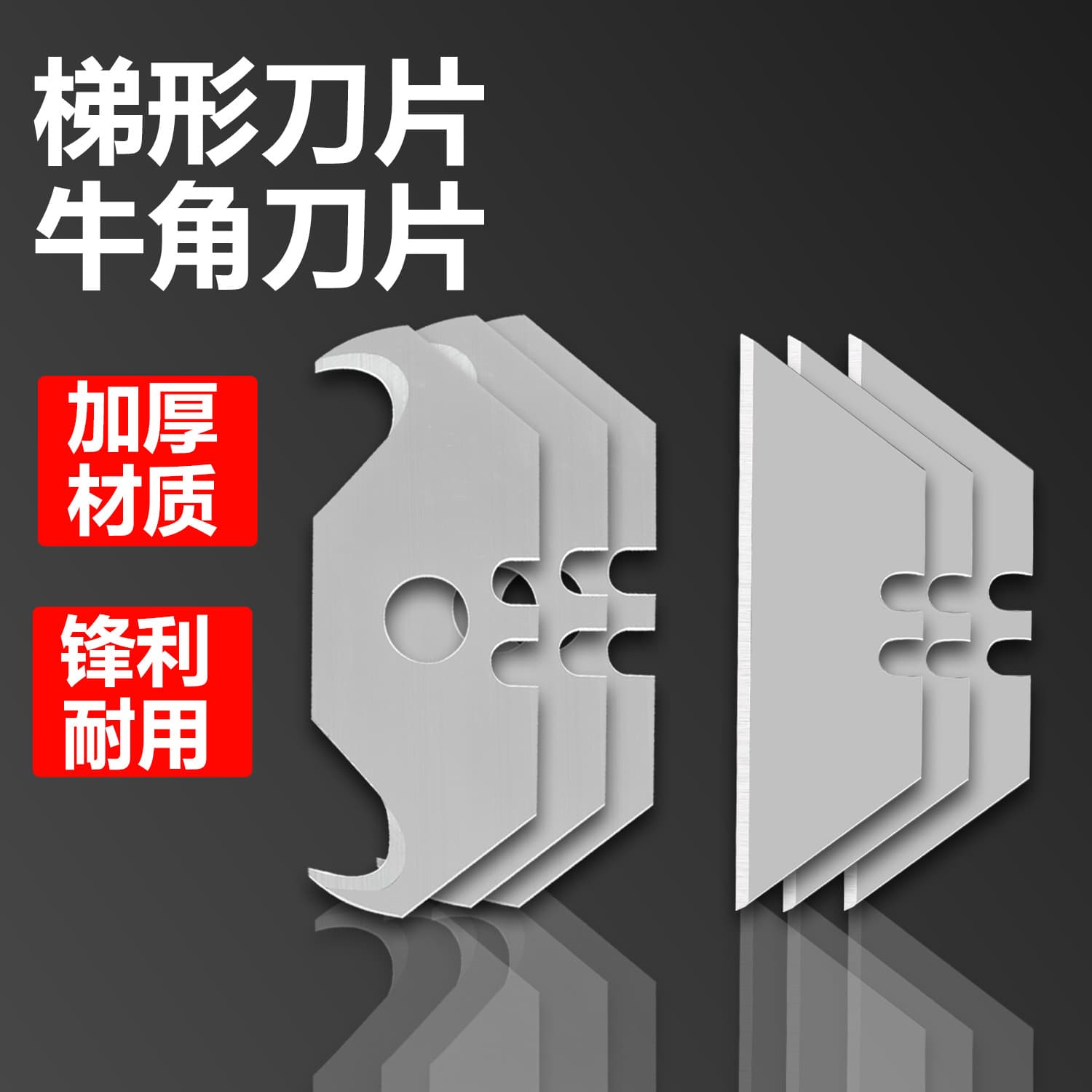 Trapezoidal blade utility blade carbon steel SK2 knife horn blade stripping wallpaper knife electrician's knife plastic cutting small