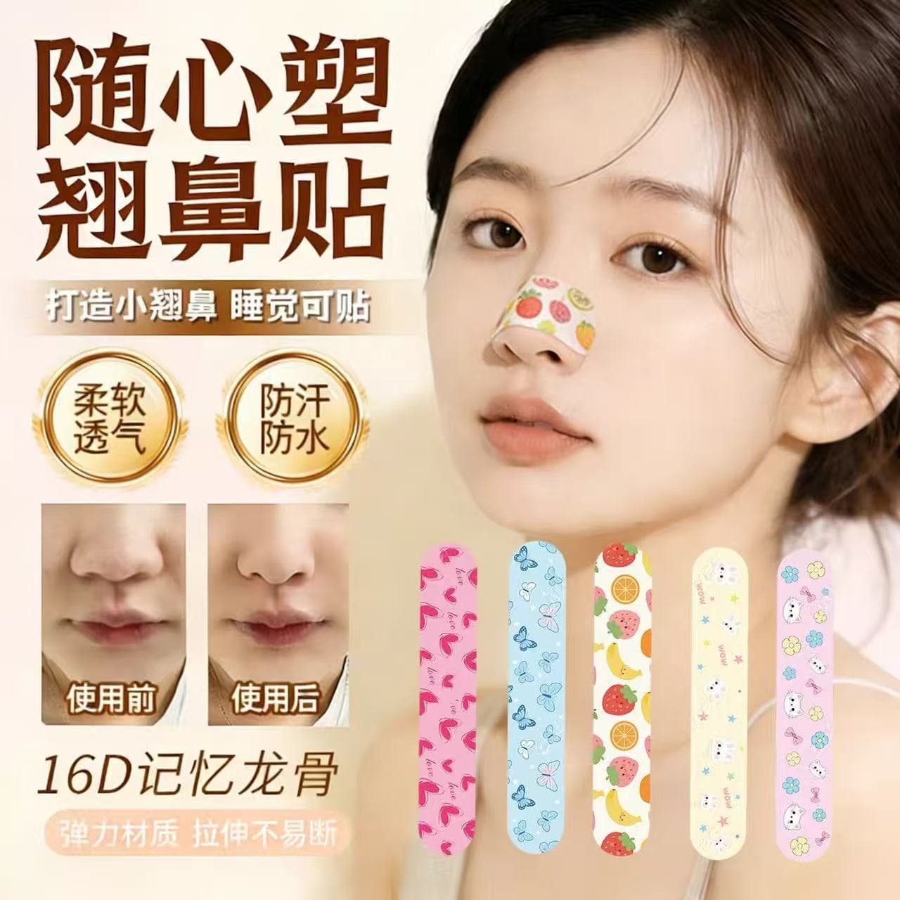 Freely molding nose wing reduction patch, adjustable bending and cutting, wide nose wing correction nose shaping nose clip patch
