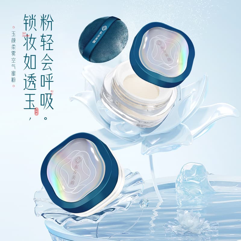 Oriental Beauty Jade Glow Soft Air Loose Powder - Non-caking, Waterproof, Sweat-resistant, Long-lasting Setting Powder