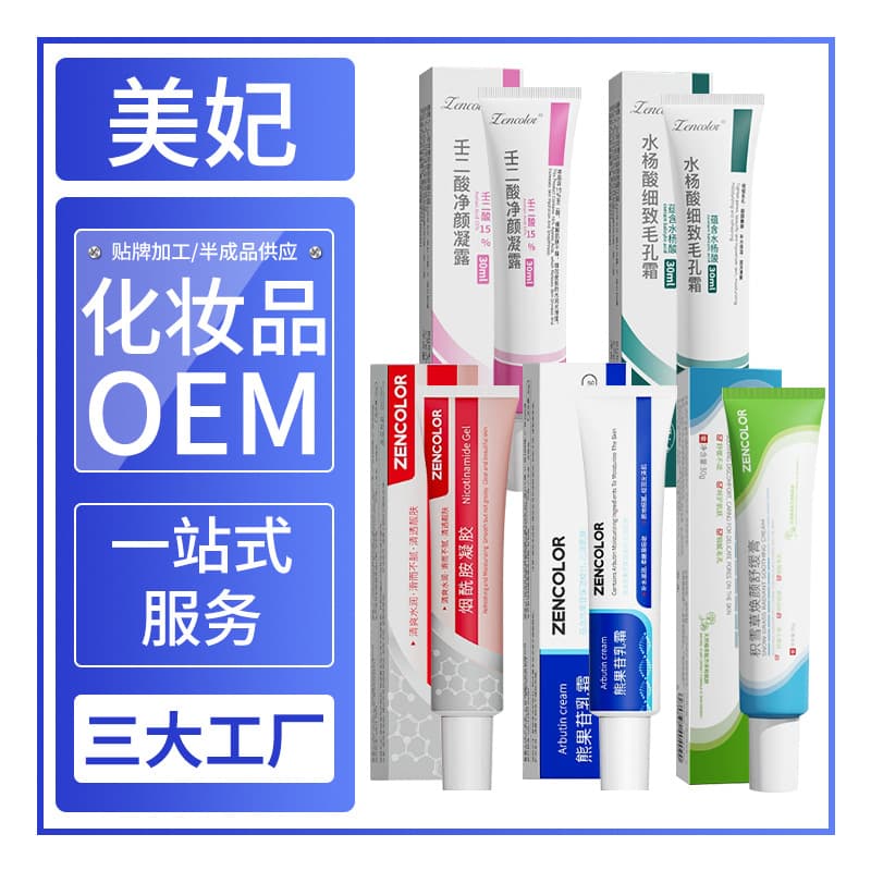 Zhengcai Azelaic Acid Purifying Gel Salicylic Acid Cream Urea Cream Blackhead and Acne Mark Removal Arbutin Niacinamide Gel