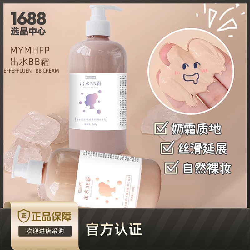Mymhfp Concealer Isolating Bb Cream Lightweight and Fitting Concealer Long-Lasting Non-Removing Makeup Moisturizing and Brightening Liquid Foundation Wholesale