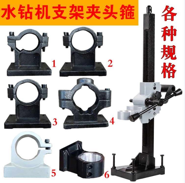 Handheld Water Drill Machine Stand with Column Base, Through Clamp Tightening Tool, Clamp for Drilling, Desktop Matching Chuck