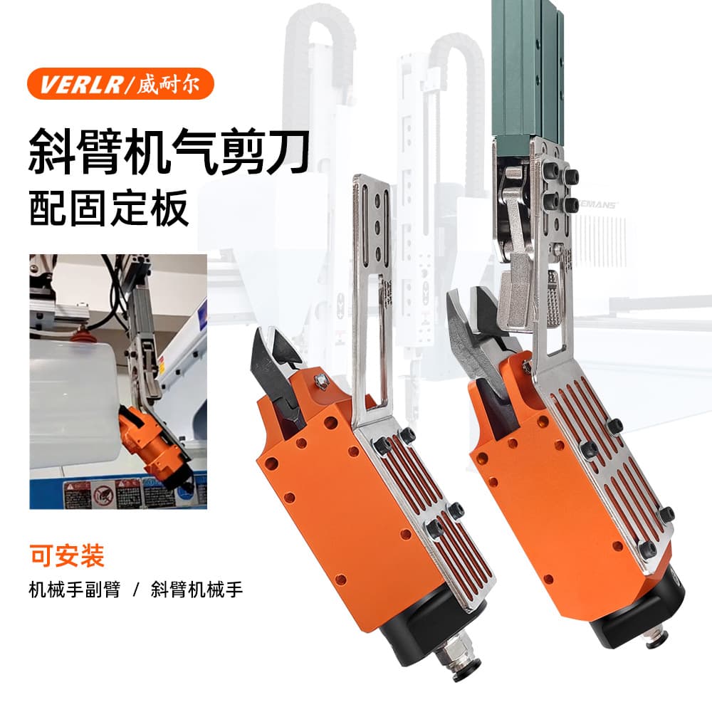 Winait Pneumatic Scissors with Bracket, Oblique Arm Manipulator Automated Air Scissor with Fixing Plate, Jig Plate