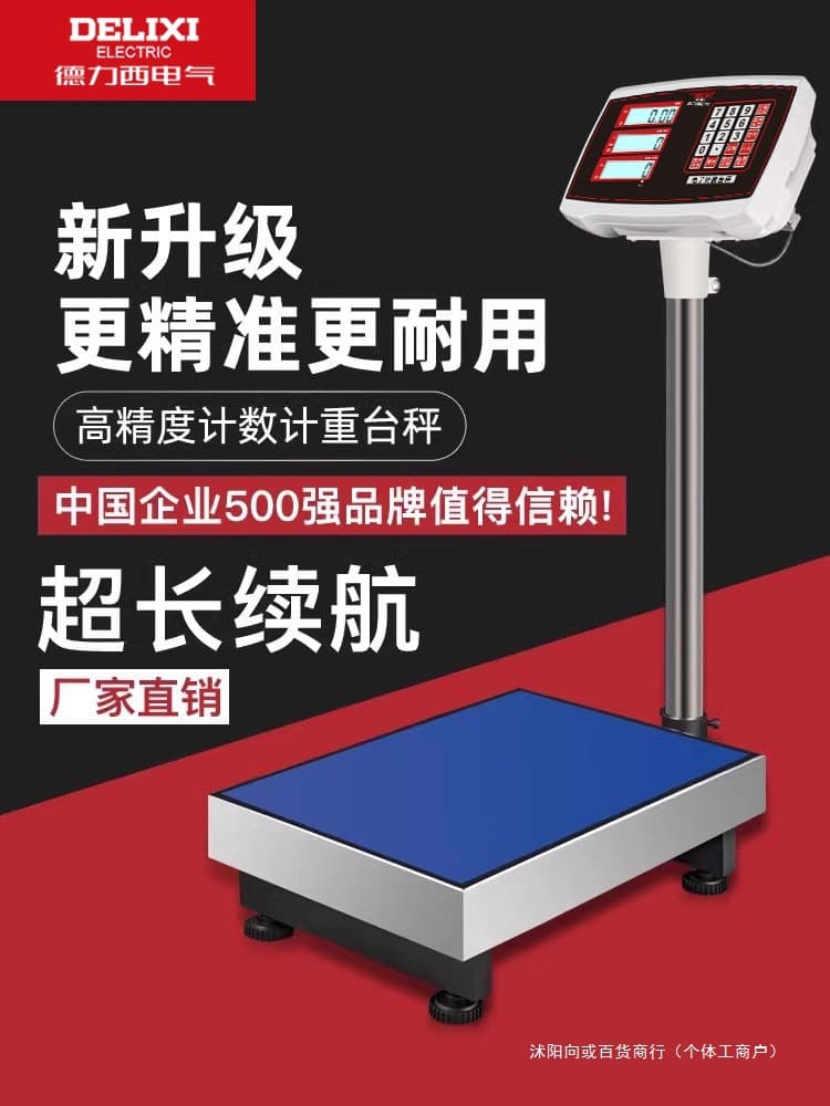 Delixi Electronic Scale Commercial 100kg High Precision Counting Scale Weighing Pound Scale 300 Kilogram Industrial Table Scale