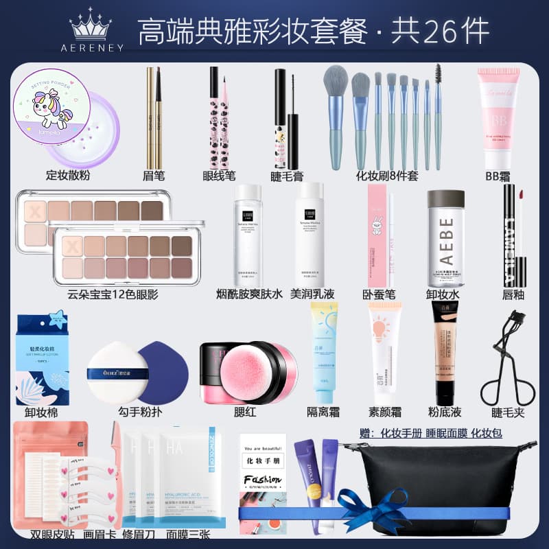 Cosmetics Complete Set No Caking Makeup Kit Eyeshadow Palette Lipstick for 16-Year-Old Female Students Beginners Light Makeup