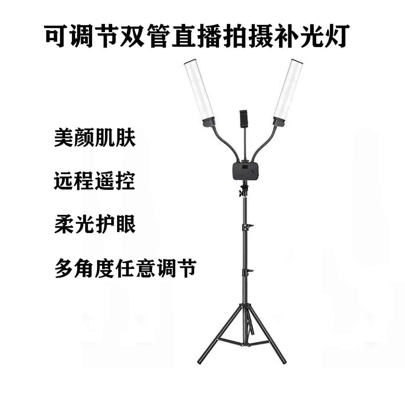 Cross-border 45W Professional Double Arm Photography Light, Portable Foldable LED for Host Photo and Live Streaming Fill Light