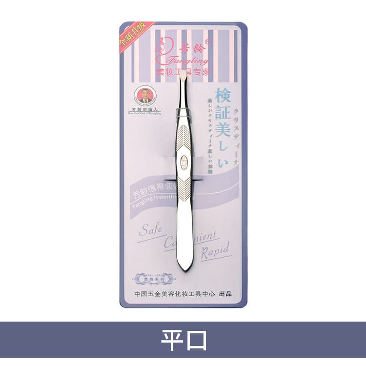 Fangling Eyebrow Tweezers Arrow Pattern Eyebrow Tweezer Slant Tip Eyebrow Tweezer Straight Tip Plucking Tweezer Stainless Steel Beard Tweezer Eyebrow Tweezer