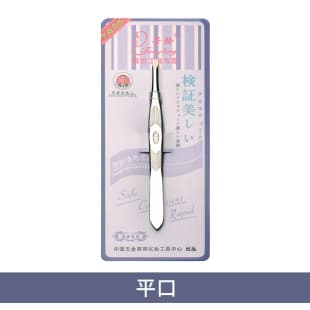 Fangling Eyebrow Tweezers Arrow Pattern Eyebrow Tweezer Slant Tip Eyebrow Tweezer Straight Tip Plucking Tweezer Stainless Steel Beard Tweezer Eyebrow Tweezer