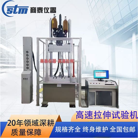 Servo Hydraulic High-Speed Testing Machine for High-Speed Stamping and Tensile Testing, Peel and Shear Bonding, and Welded Joints
