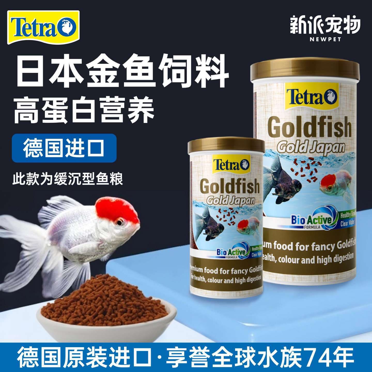 Decai Imported Ornamental Fish Feed Japanese Goldfish Food for Koi, Ranchu, Thai Lionhead, Color Enhancing, Non-Cloudy Water, Small Pellets