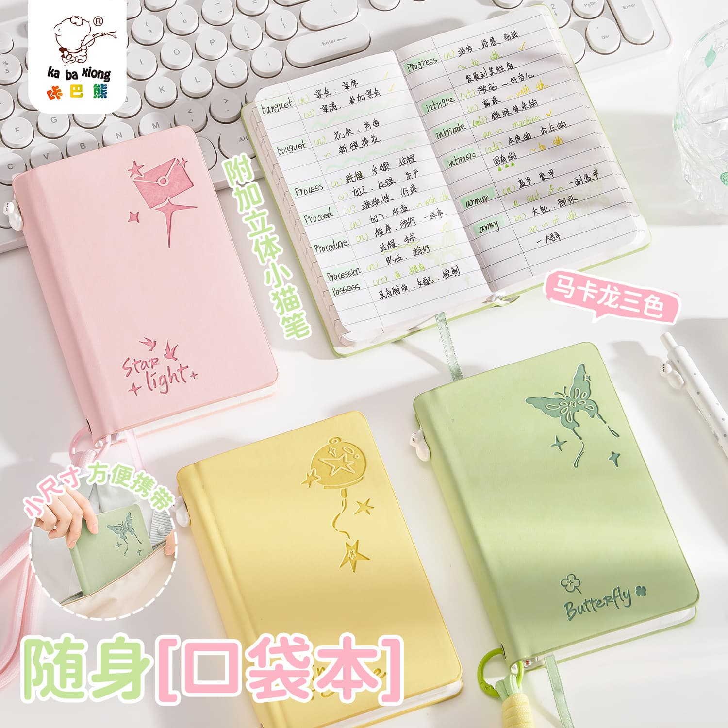 Kaba Bear colorful portable handbook notepad A5 thickened leather handbook notebook stationery gift set