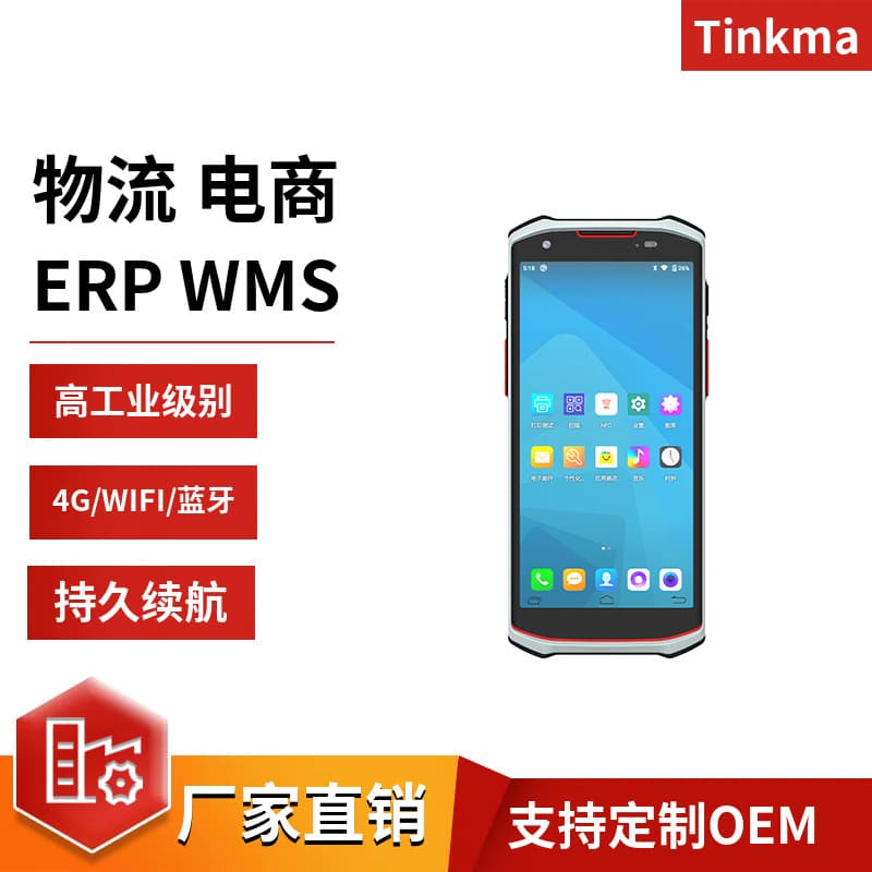 tinkma F503 Portable Terminal PDA Handheld Data Collector Warehouse Inventory Express Scan Code Mobile