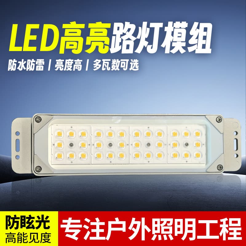 New Hot-Selling LED Street Light Module Light Source, Outdoor Waterproof 50W Magnolia Courtyard Advertising Light Box Retrofit Special