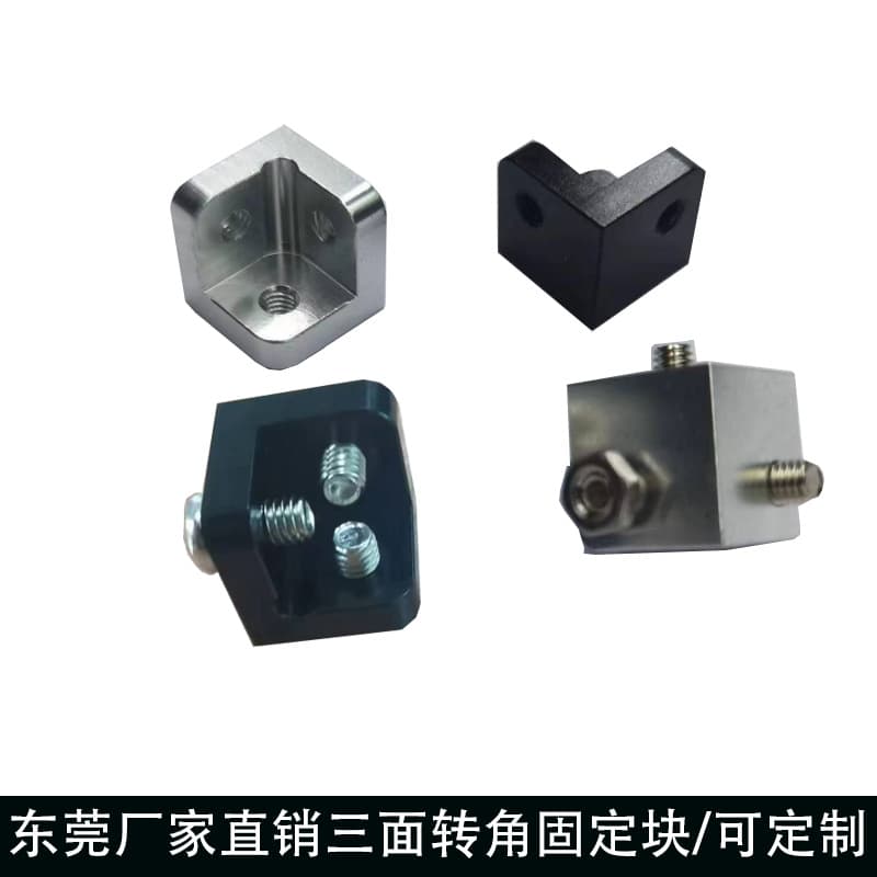 Chassis Tee Internal Connector Block, Three-Side Fixed Nut, Triangular Connector, Aluminum Profile Plate Fixed Layer