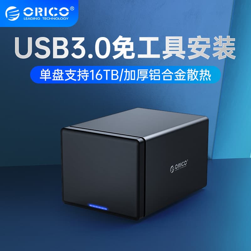 ORICO-NS200U3 Multi-Bay Hard Drive Enclosure Disk Storage Array Box 3.5-inch Mechanical Solid State SATA External