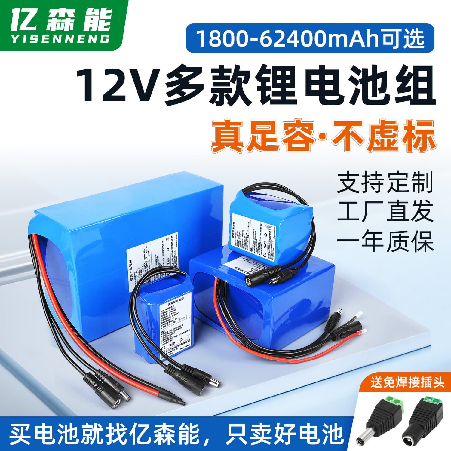 Yisenneng 12V Lithium Battery Pack High Capacity 18650 Cells 3S for Solar Monitoring, Audio, LED Strip Lights