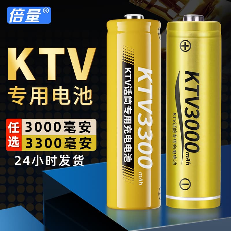 Double Power Size 5 Rechargeable Battery AA Five-Size 3000mAh NiMH Gold Skin for KTV Wireless Microphones 1.2V