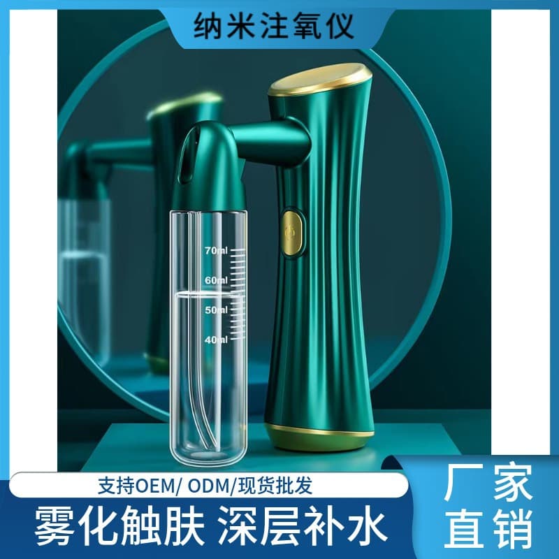 New Blue Light High-Pressure Nano Spray Oxygen Infusion Device, Home Beauty Device, Hydrating and Moisturizing Device