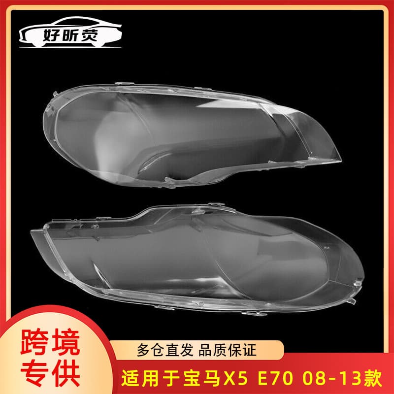 Headlight Lens Cover for BMW X5 E70 08-13 Model, X5 Headlight Housing, Front Headlight Transparent Lens Cover