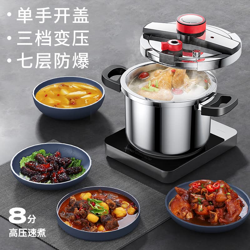 AEU 304 stainless steel pressure cooker 6L8L household thickened explosion-proof pressure cooker three-speed stew energy-saving pot