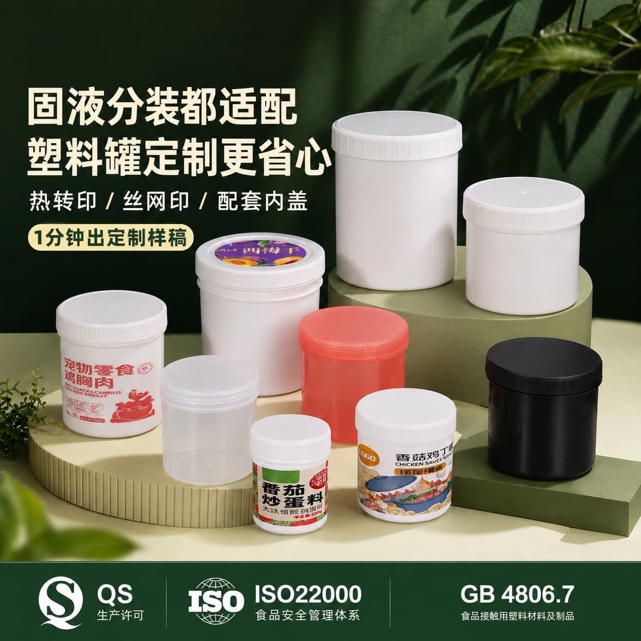 Free shipping food grade sealed spiral can powder jam plastic can tea empty can transparent pop can food can round