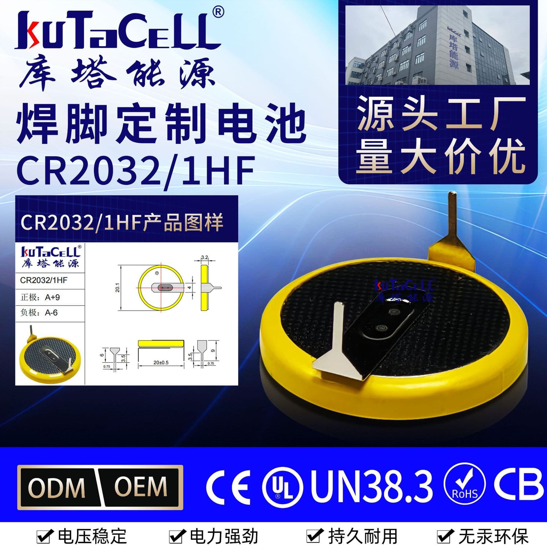 Coin Cell Battery CR2032 1HF 3V Custom Welded Tab Battery for Digital Lock Motherboard Power Supply