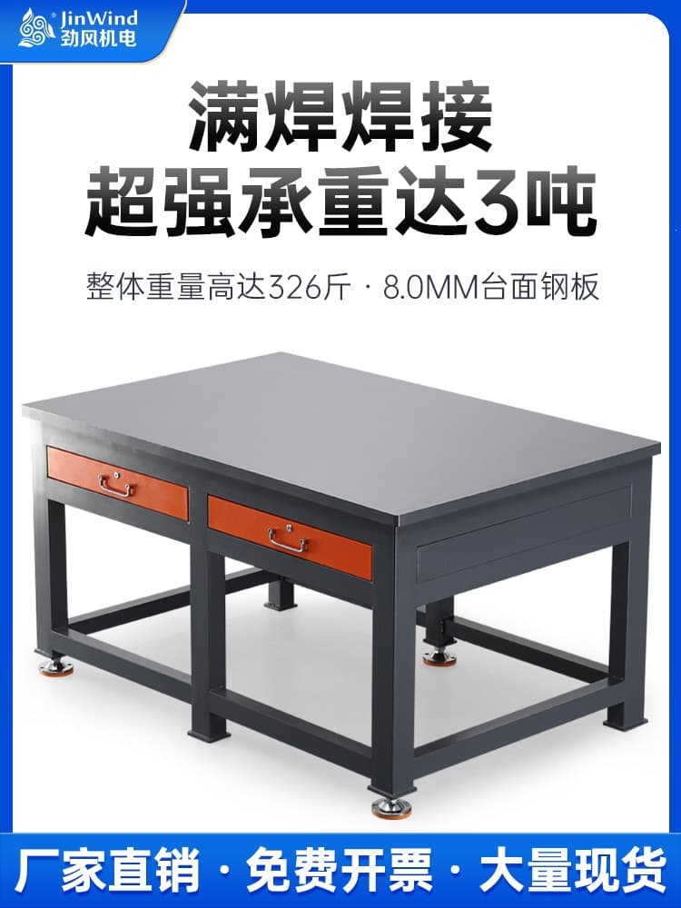 Heavy-duty Fitter Workbench Steel Plate Workbench Vise Operation Table Mold Workshop Die Flying Table Assembly Repair Workbench