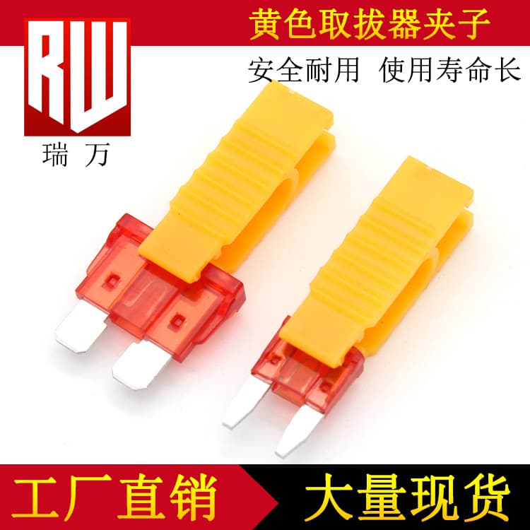 Yellow automotive fuse clip tool, eco-friendly fuse puller for small/medium/mini blade fuses