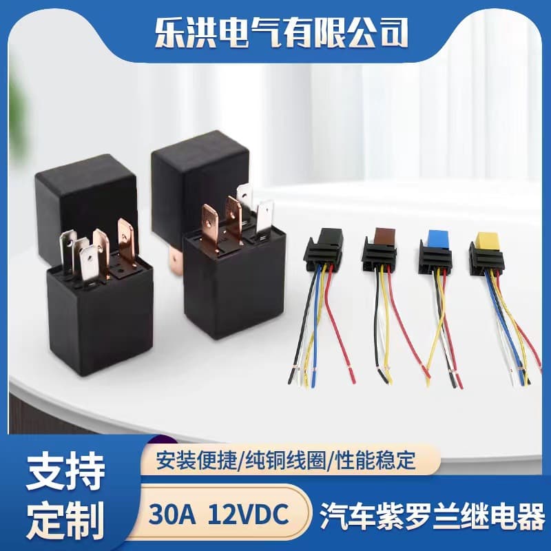 Violet car relay with welding socket relay socket small relay 12v relay wholesale