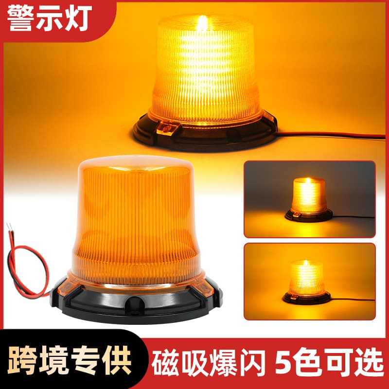 Warning light universal car roof LED warning signal light car strong magnetic suction booth patrol rotating warning light