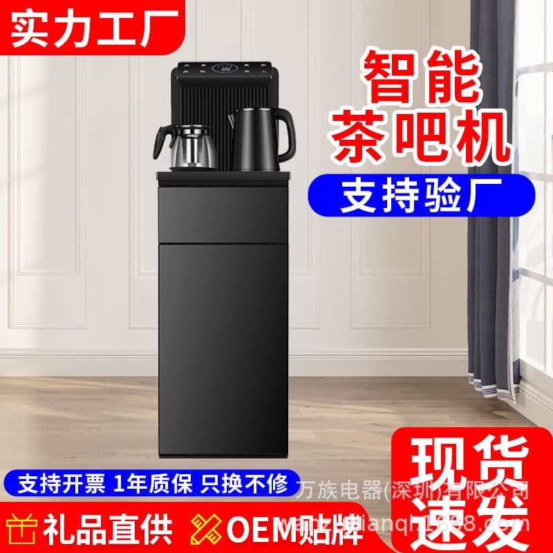 Smart Tea Bar Water Dispenser, Vertical Hot and Cold Dual Outlet, Fully Automatic Instant Heating Tea Maker Wholesale