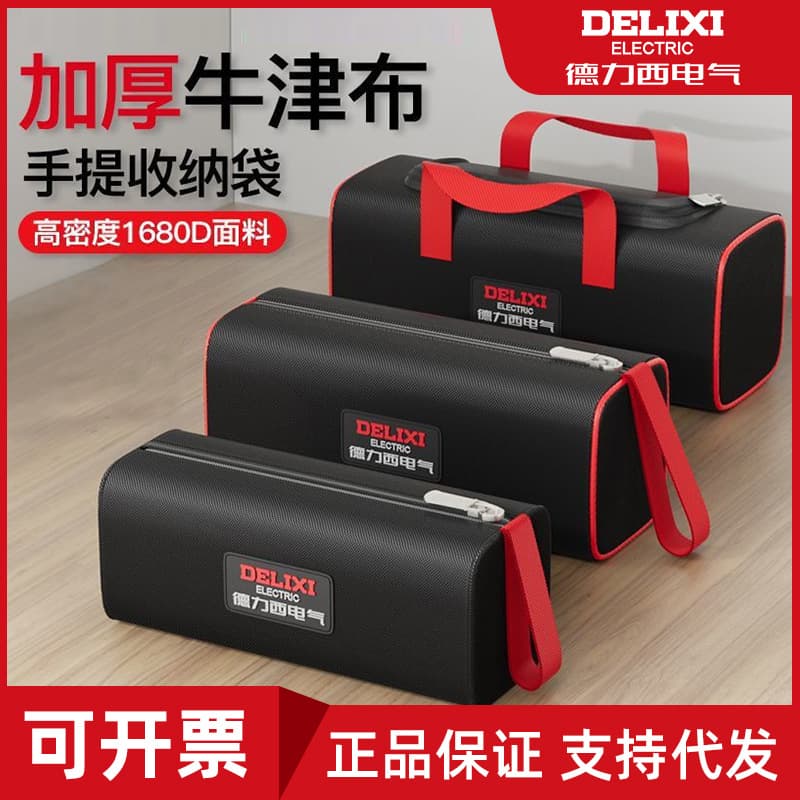 Delixi Electrician Tool Bag Portable Accessories Bag Canvas Strong and Durable Thickened Repair Portable Storage Bag