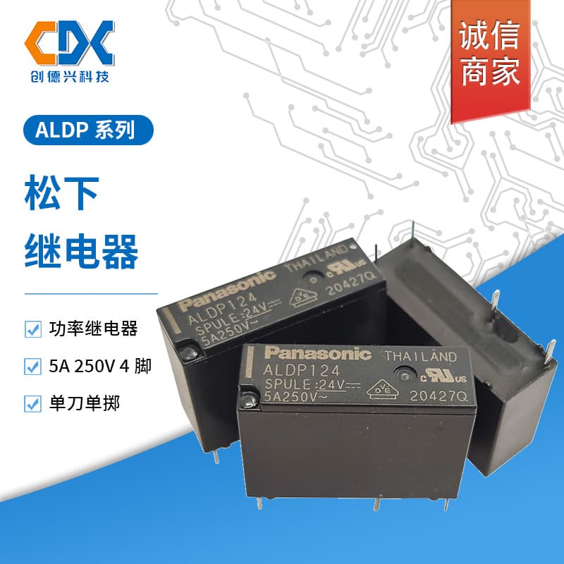ALDP105W Original Panasonic Relay ALDP112W One Set Normally Open ALDP124W Air Conditioning Home Appliance 4-pin 5A