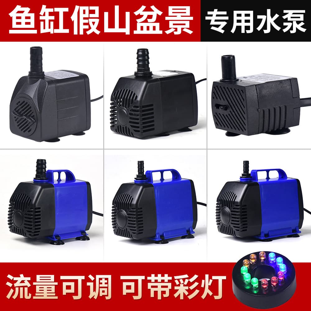 Adjustable Flow Aquarium Pump, Fish Tank Water Pump, Rockery Waterfall Fountain, Submersible Pump with Optional Light