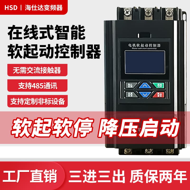 Three-Phase 380V Online Soft Starter Cabinet 22KW 30/37/55/75/90/132-400 Kilowatts