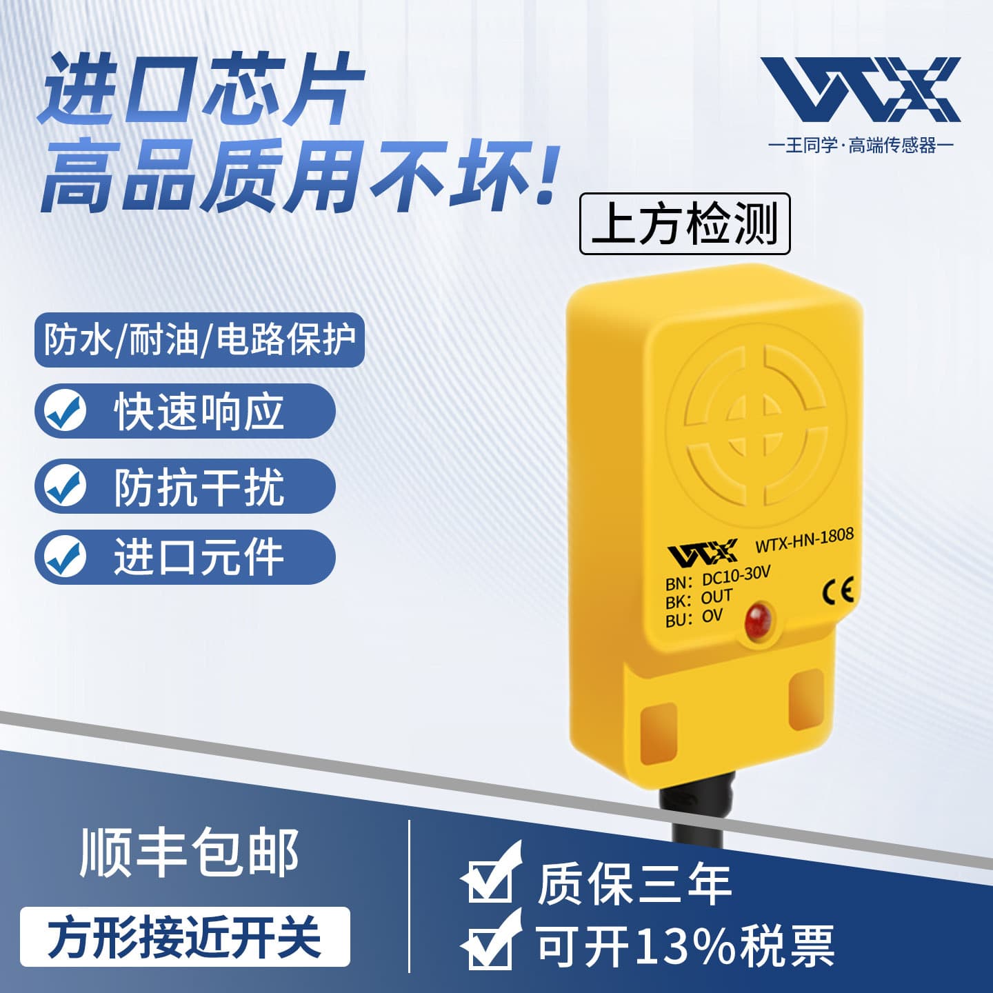 Wtx Square Inductive Proximity Switch Sensor Metal Sensor Switch Above Detection Switch Sensor
