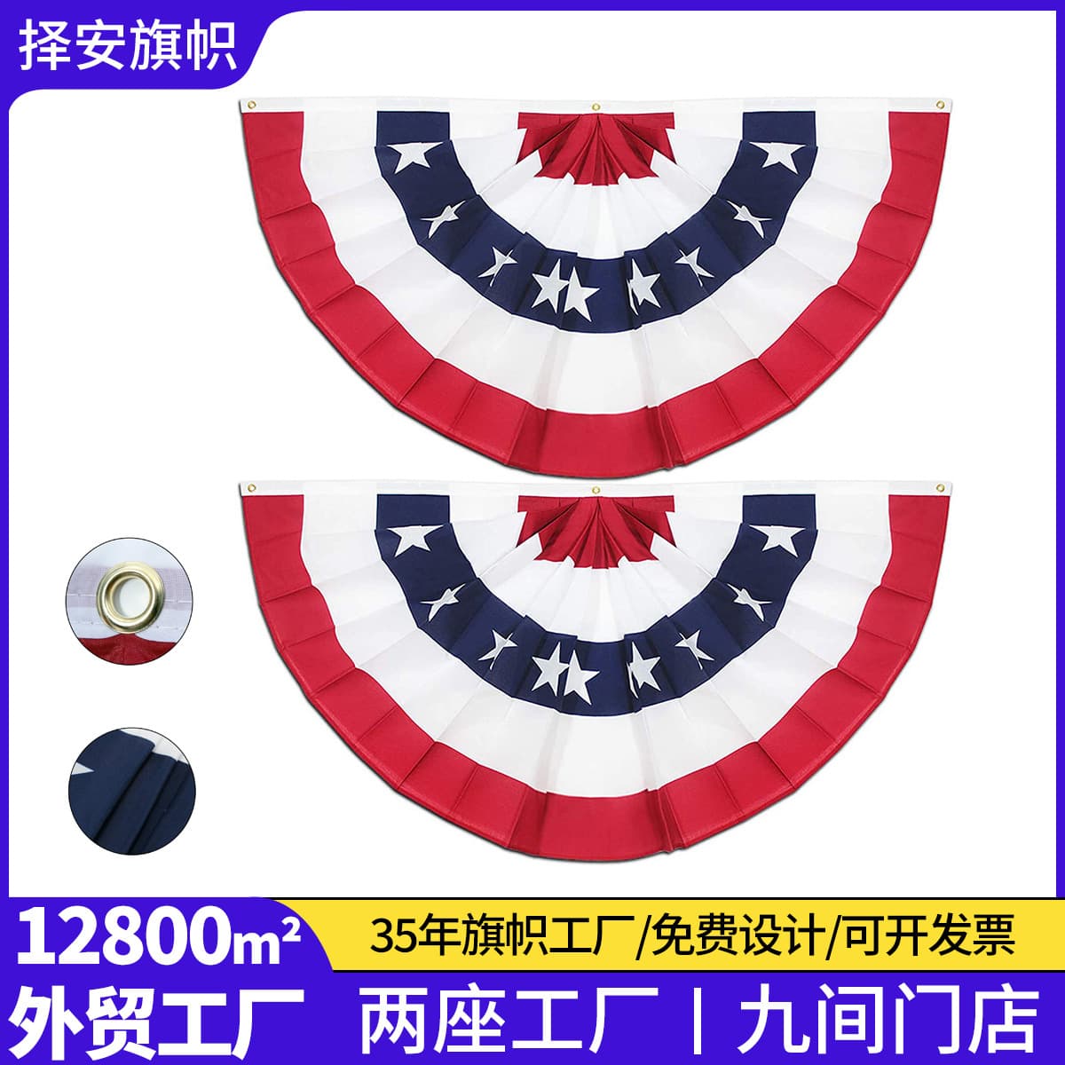 Cross-border hot selling American flag Independence Day fan flag half-circle flag 45*90cm decorative flag Memorial day fan flag