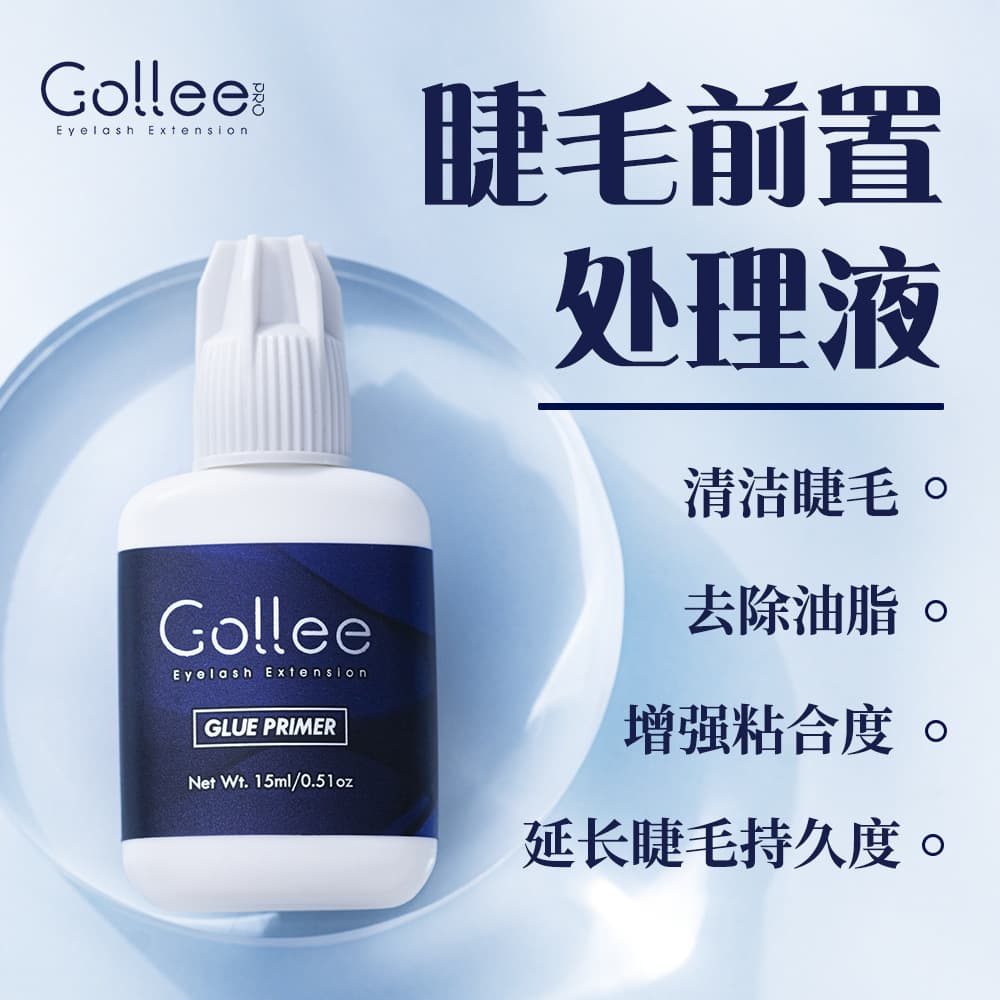 Gollee Eyelash Primer Pre-Treatment Solution Cleans Lashes for Long-Lasting Hold Lash Primer Cross-Border Stock